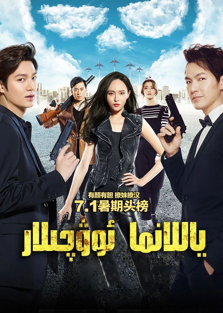 ياللانما ئوۋچىلار