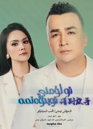 قولۇمنى قويۋەتمە