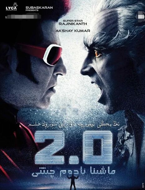 ماشىنا ئادەم چىتى 2-بۆلۈم