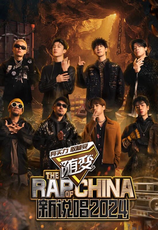 مەشرەپ - 2024 رەپ