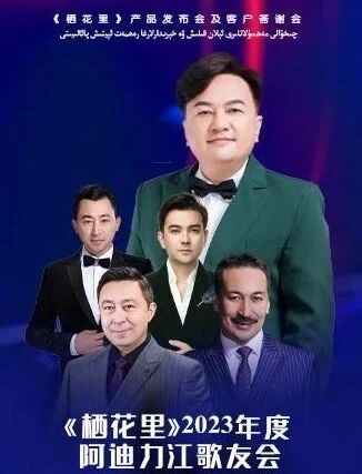 ئادىلجان سەنئەت كىچىلىكى