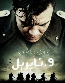 ئۇرۇش باشلانغان 9.ئاپرېل