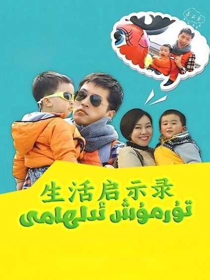 تۇرمۇش ئىلھامى