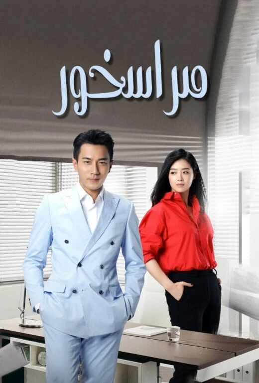 مىراسخور