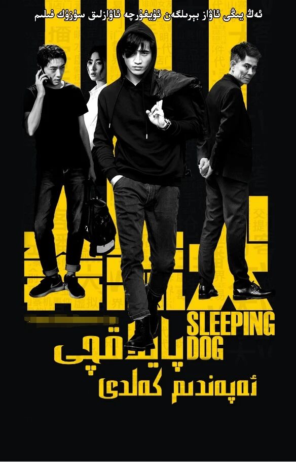 پايلاقچى ئەپەندى كەلدى