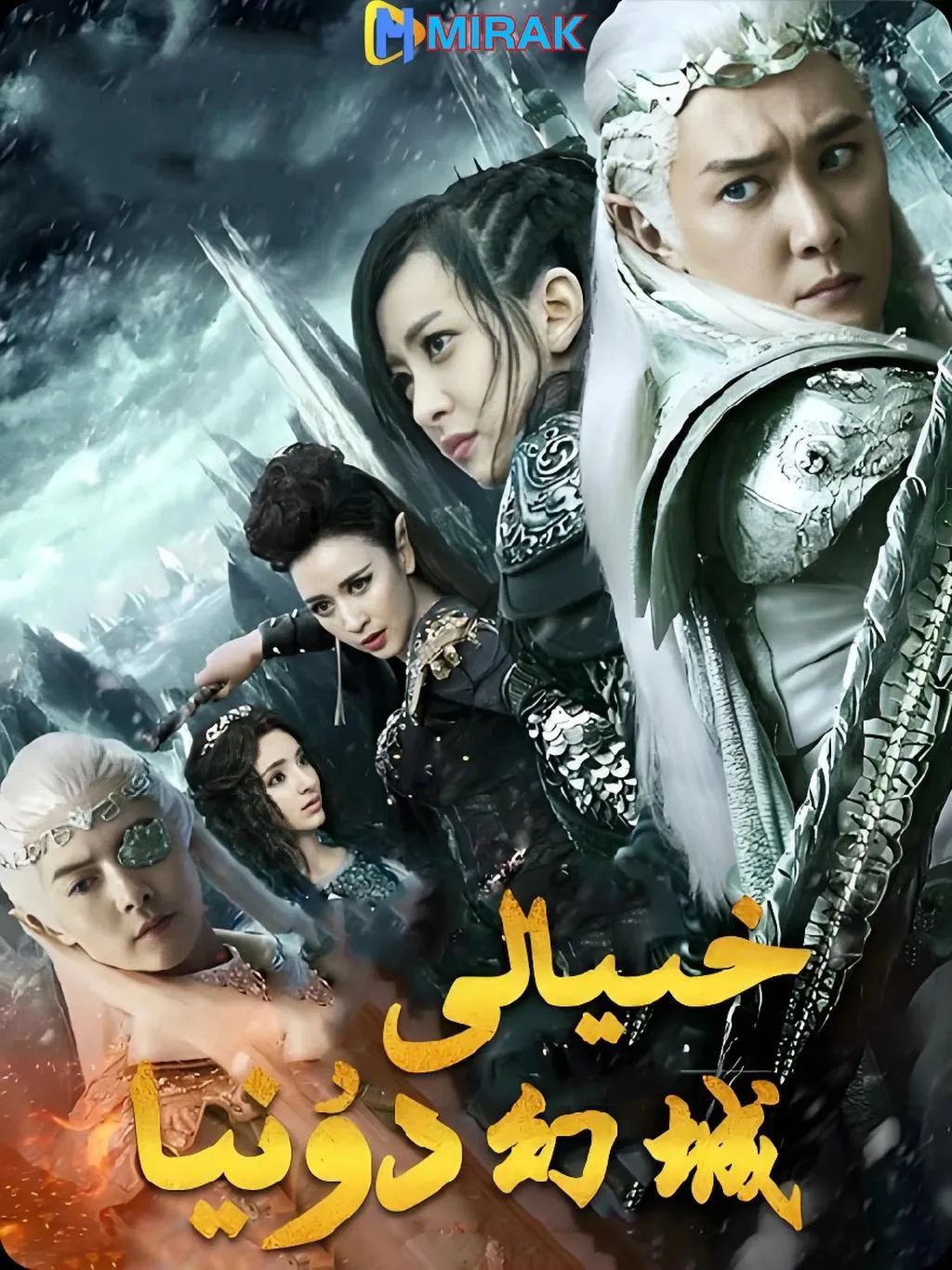 خىيالى دۇنيا