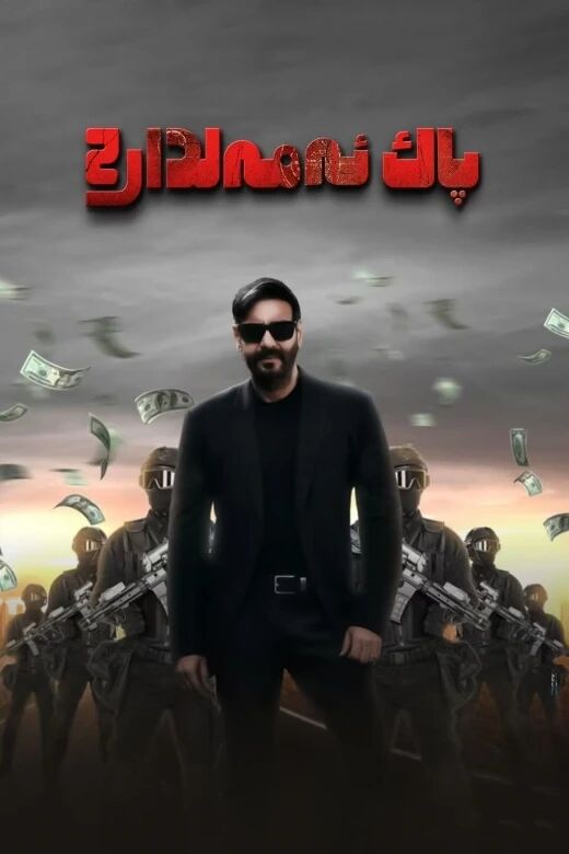 پاك ئەمەلدار 2-بۆلۈم