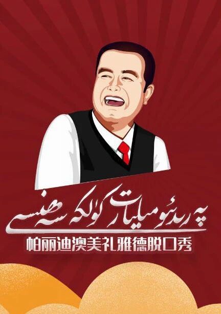 پەرىدىئو مىليارىت كۈلكە سەھنىسىA