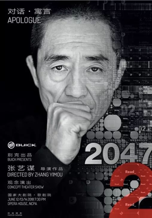 揭秘张艺谋《对话·寓言2047》身后的科技魅影-烽巢网