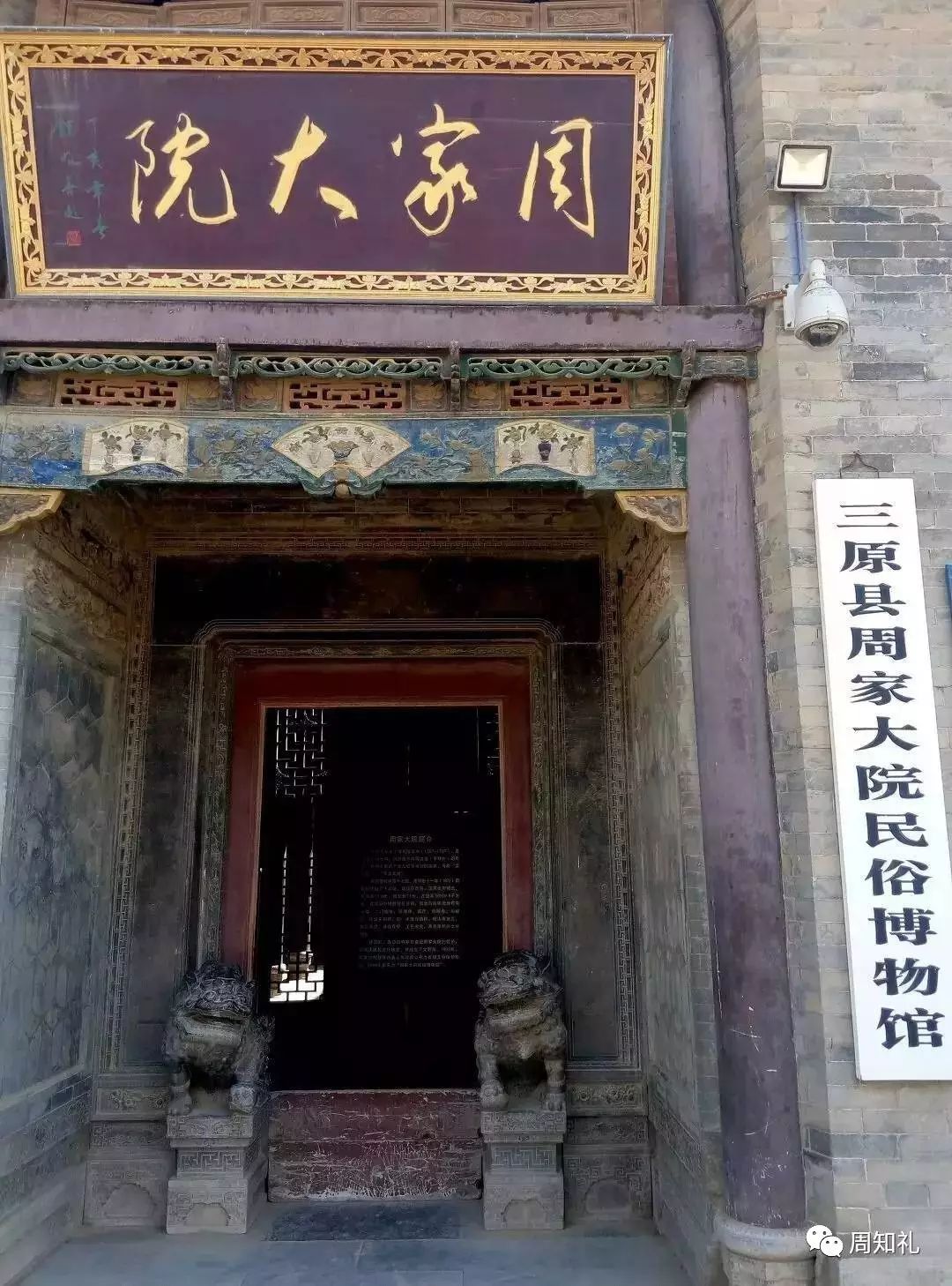 【邑三原】三原古迹大全,你都知道吗?