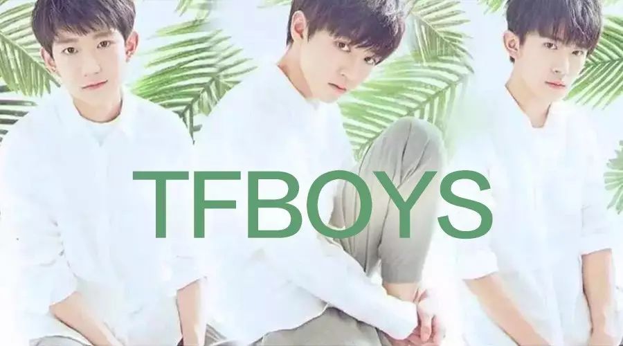 TFBOYS  这些少年的声音,悦耳清心