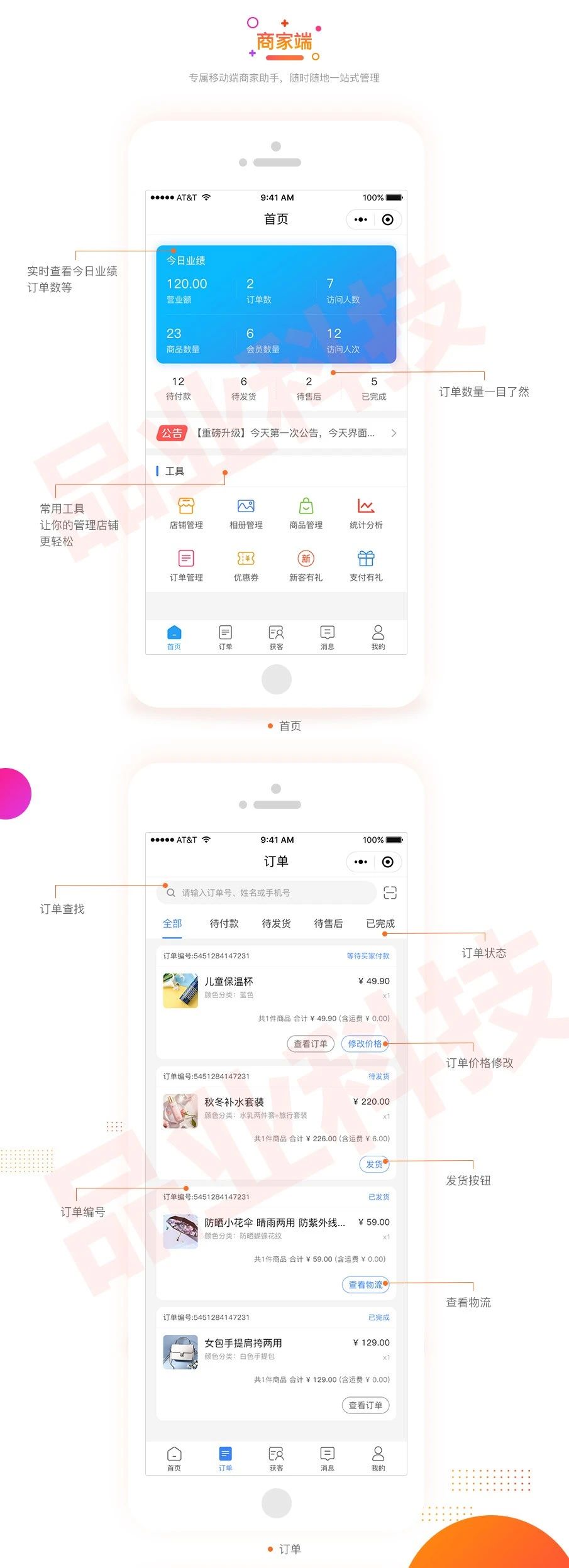 全网通小程序开发定制