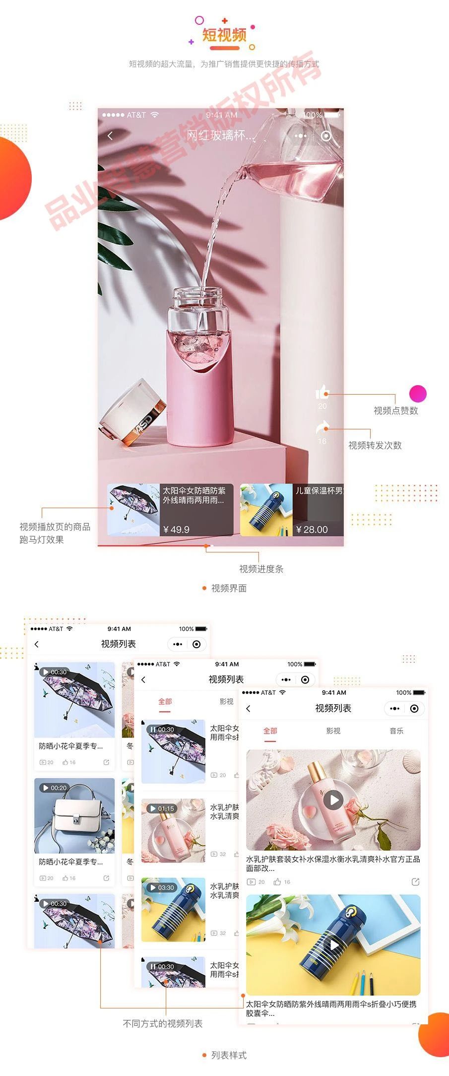 全网通小程序开发定制
