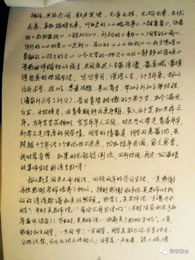 手写原稿2页