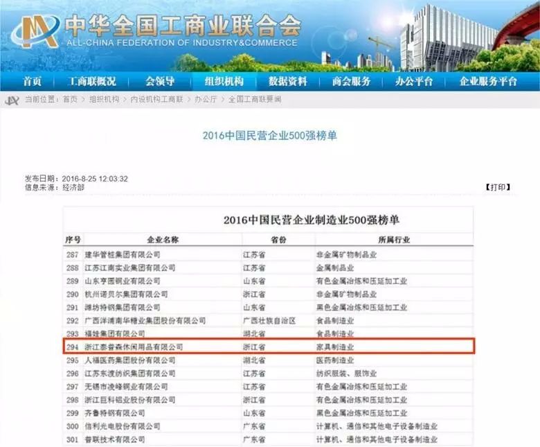 南京品牌食品企业排名_南京制造业企业排名_南京充电桩企业排名