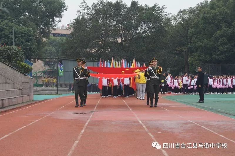 四川省合江县马街中学举行第36届田径运动会