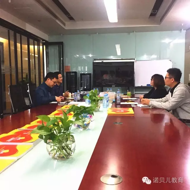 三优亲子创始人曾伟现先生一行到访诺贝儿总部 三优亲子创始人曾伟现先生一行到访诺贝儿总部