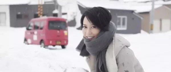 俞飞鸿新片《在乎你》:冻龄女神的北海道旧情