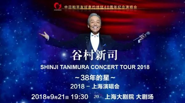 谷村新司我的歌词表现的东西这几十年都没有变化