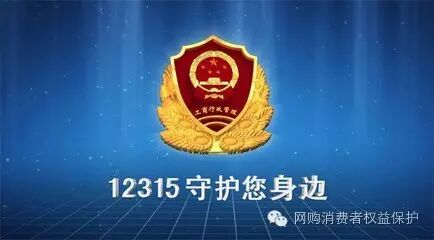 投诉消费者电话是多少_1消费者投诉_西安市红盾信息网
