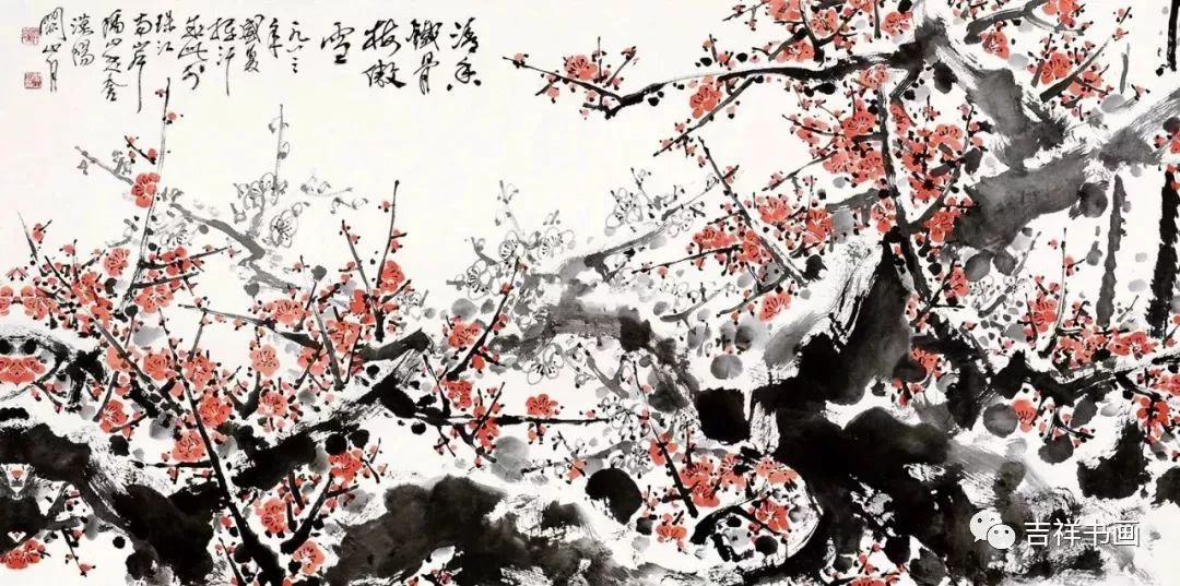 关山月 《清香铁骨梅傲雪》