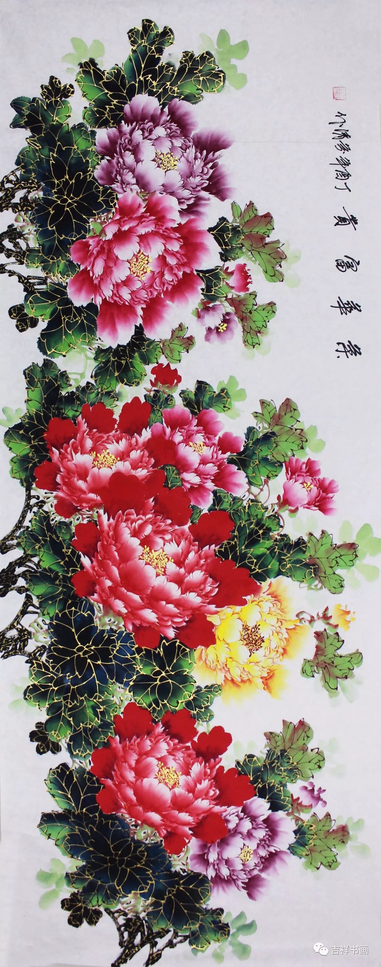 【32#】陈芳清《荣华富贵》