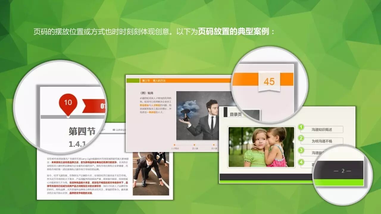 技能101-瞅一瞅那些年布衣公子执着的标题栏设计-图片3