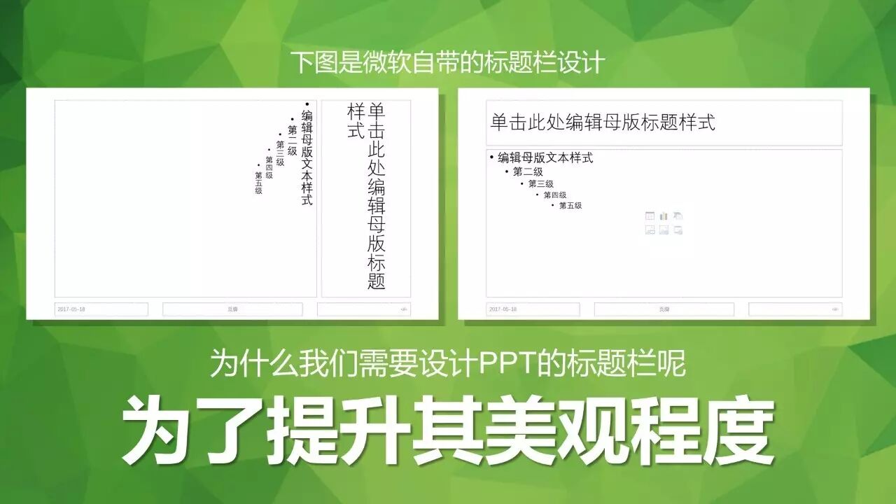 技能101-瞅一瞅那些年布衣公子执着的标题栏设计-图片2