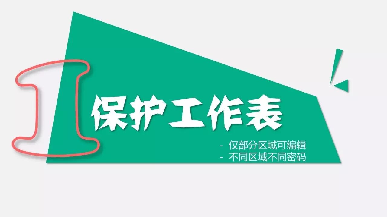 单元格保护怎么解锁_今晚005期会_005*005