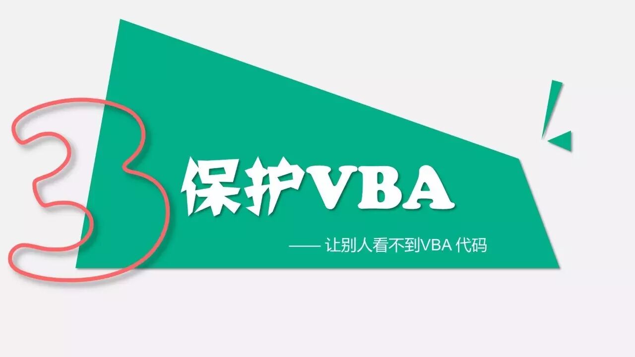 单元格保护怎么解锁_005*005_今晚005期会