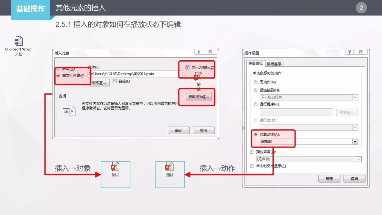 ppt视频自动播放怎么设置