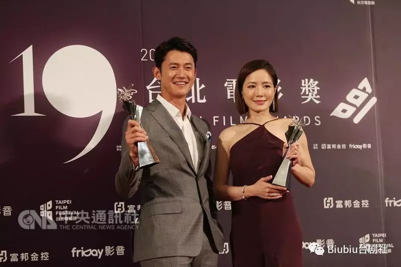 吴慷仁、尹馨分获台北电影奖影帝、影后!