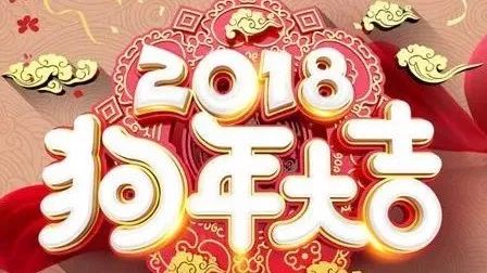 0217年初二,特备歌单