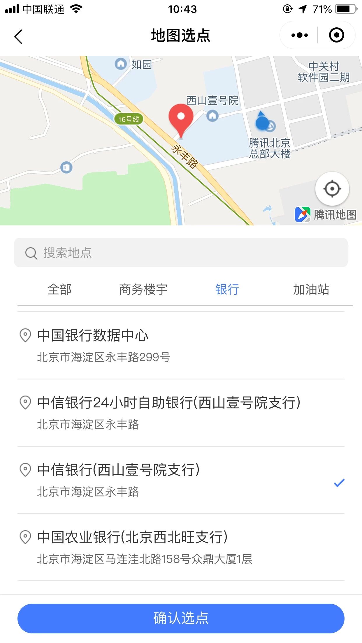 腾讯位置服务地图选点