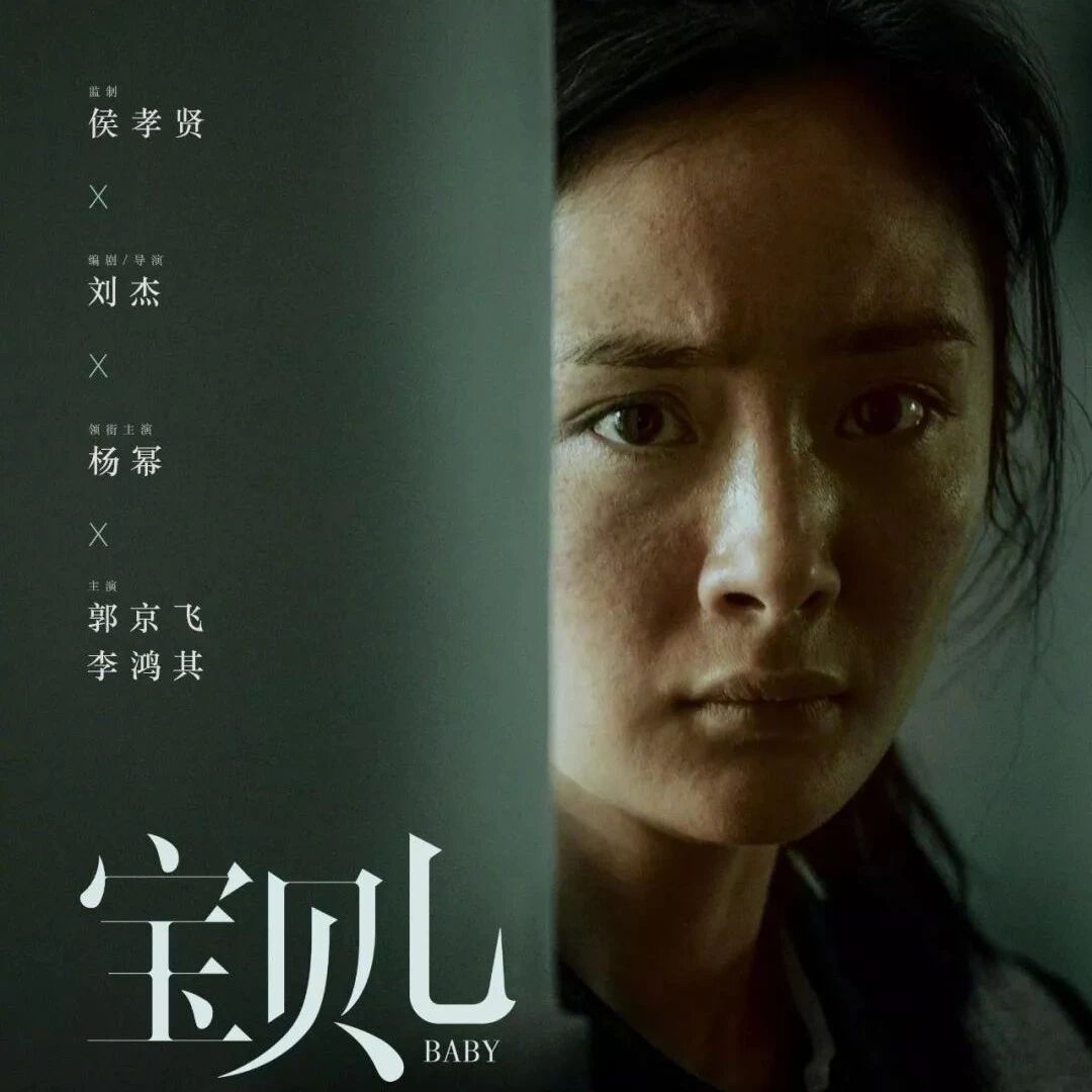 杨幂《宝贝儿》10月19日即将上映