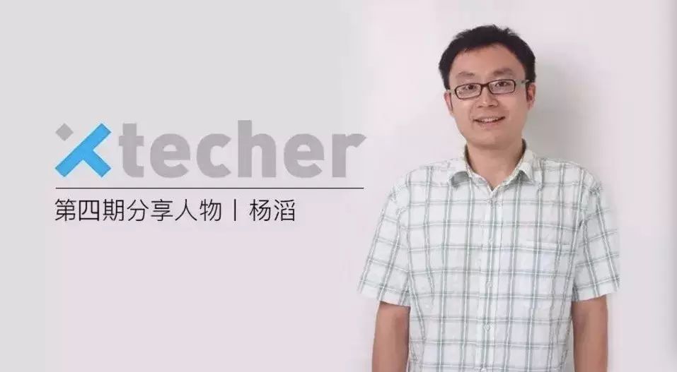 桃树科技ceo杨滔演讲实录:数据科学七剑 | xtecher分享