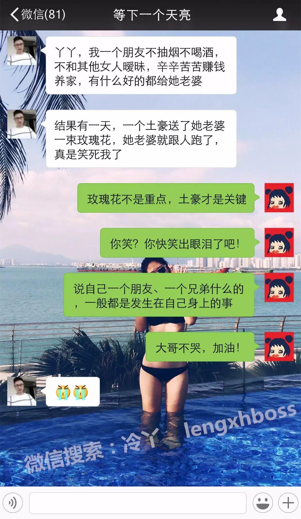 污丫讲段子:我喜欢吃老板娘家豆腐