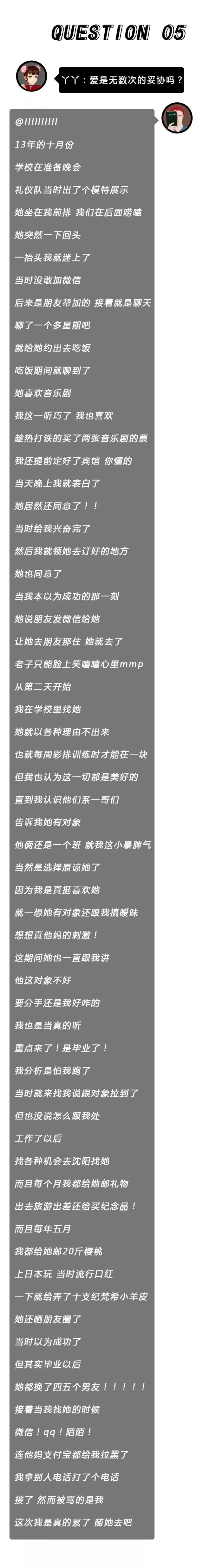 身材依旧火爆性感 在爱情世界里 其实有很多角色的扮演者 尤其"备胎"