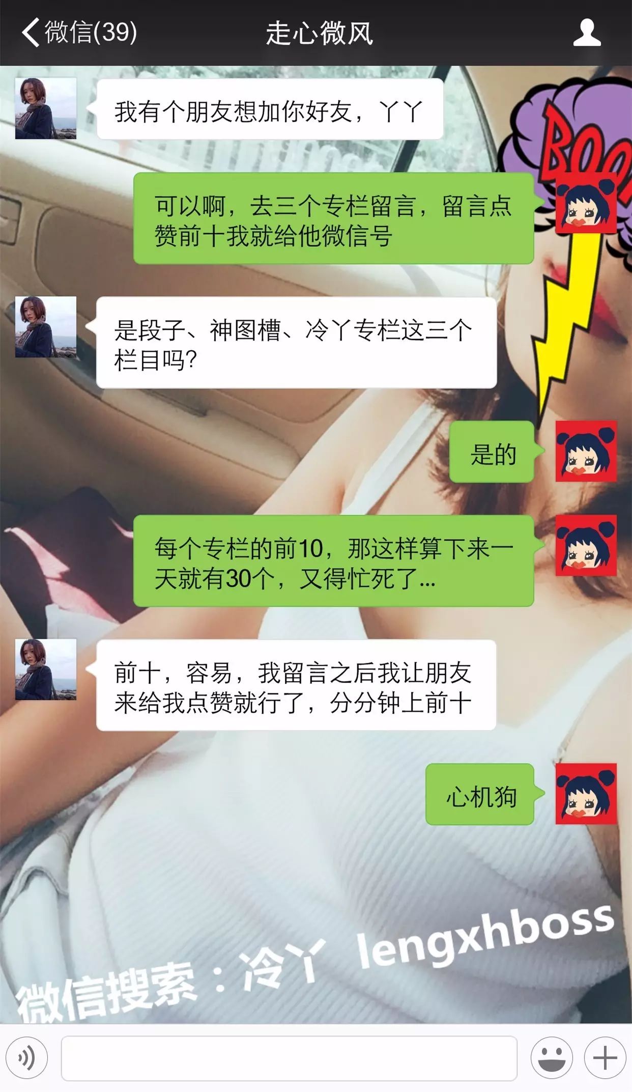 污丫讲段子:一天要杀掉几十亿生命