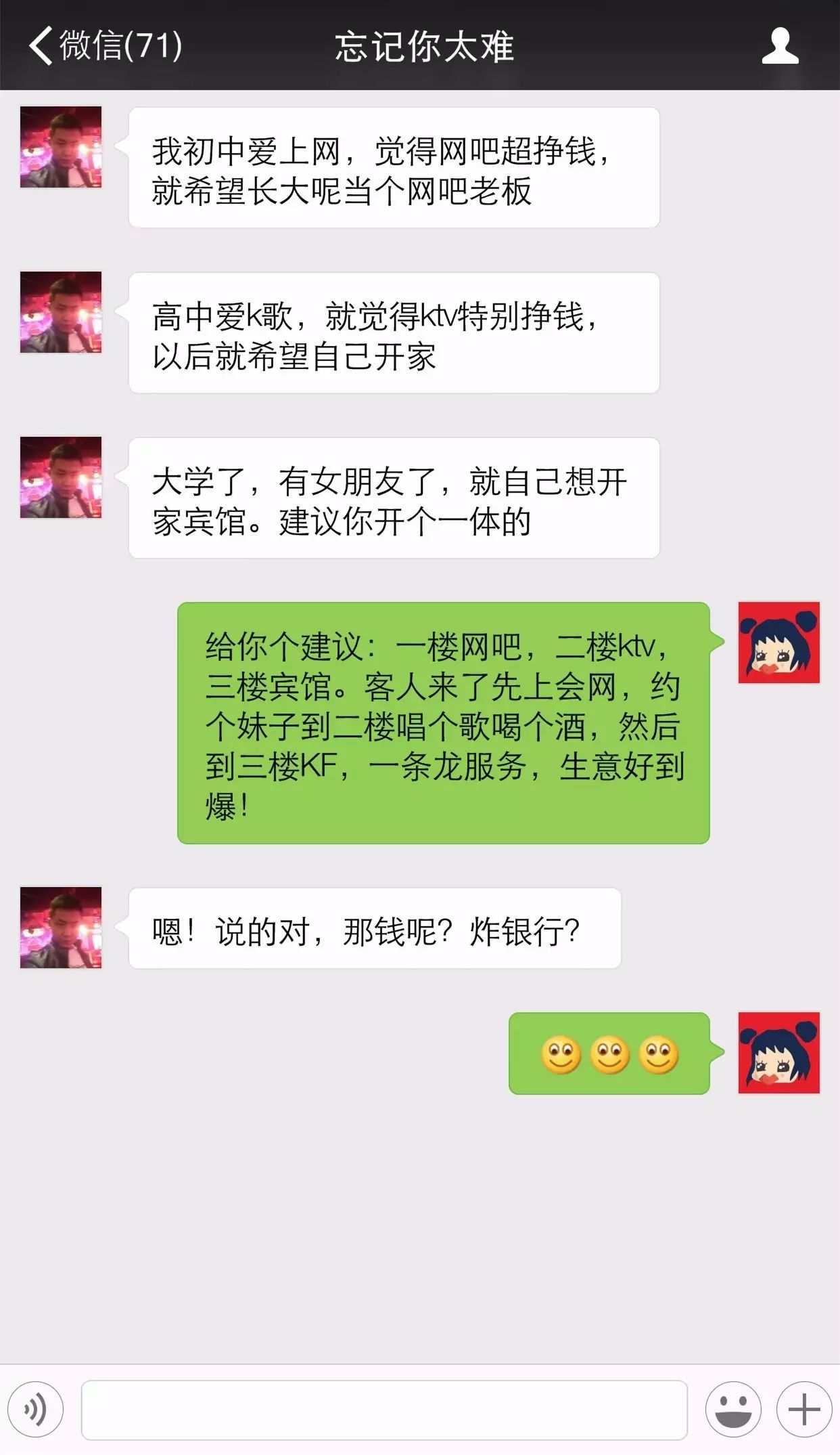 污丫讲段子:刚交的女朋友