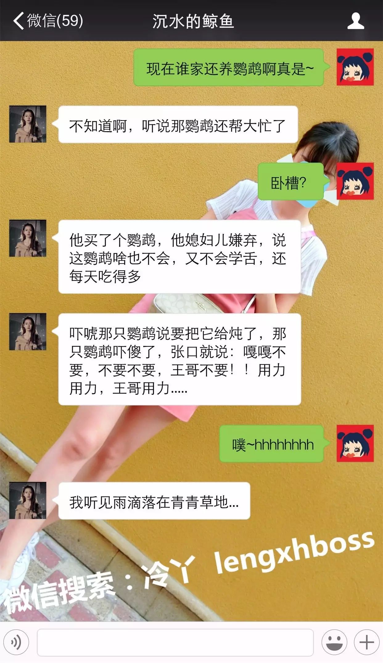 污丫讲段子:当然是提裤子走人啊