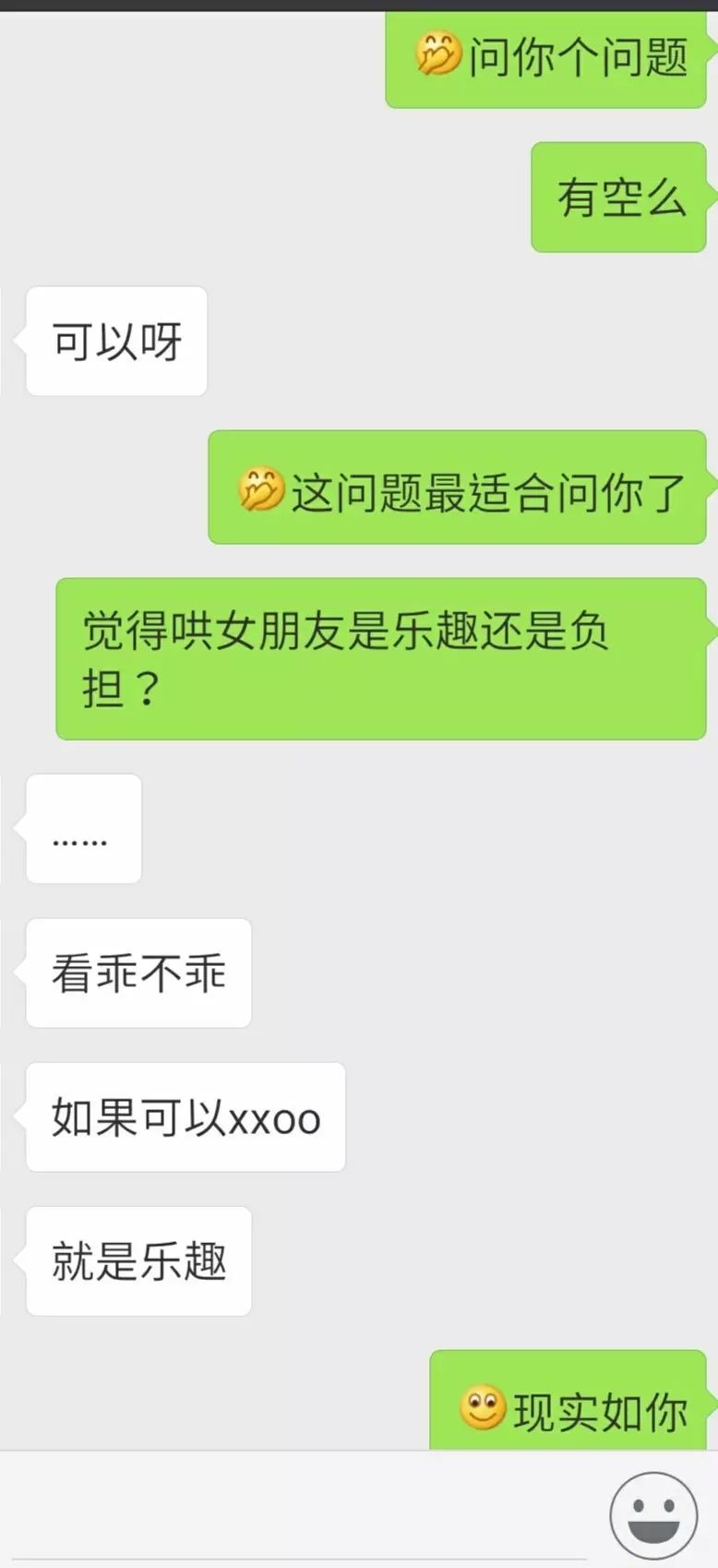 哄女朋友 是乐趣还是负担的 你们真是 身在福中不知福 能有女朋友就不