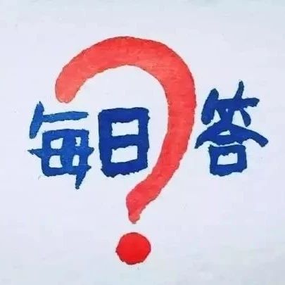 【每日问答】热巴邓伦关系?沈月后台?冰冰被抓?周迅范晓萱关系?