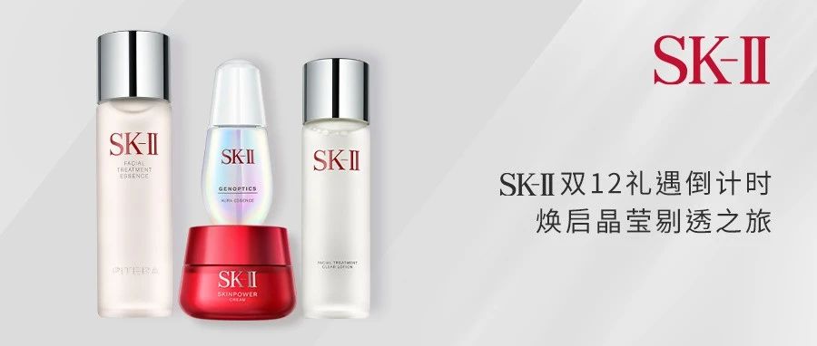 SK-II˫12ʱ | ǲƷ