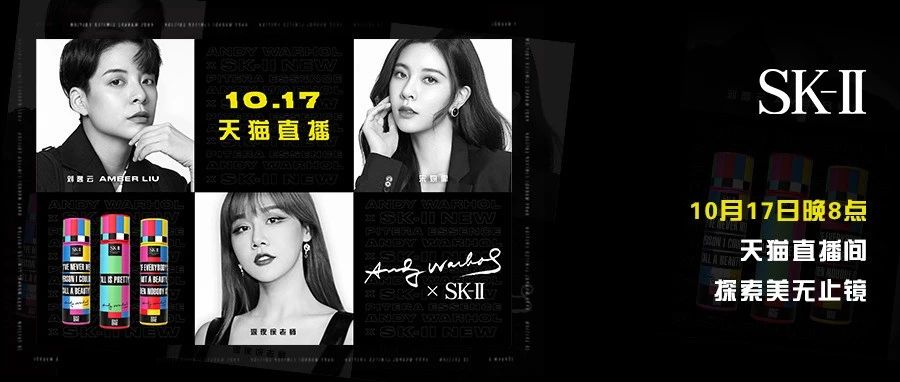 SK-II X ϡֻһнֹ