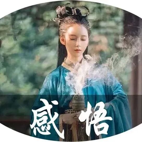 敬 畏（深度）