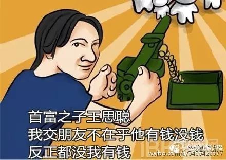 我们卖肾能够得到的东西王思聪却给了狗