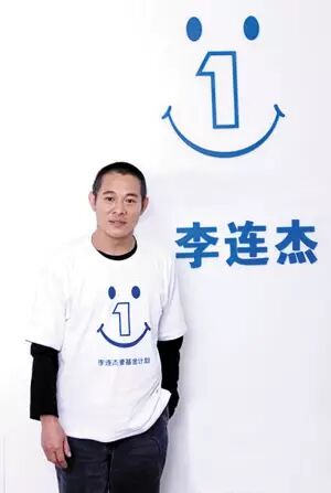 李连杰于2007年发起成立公益组织壹基金