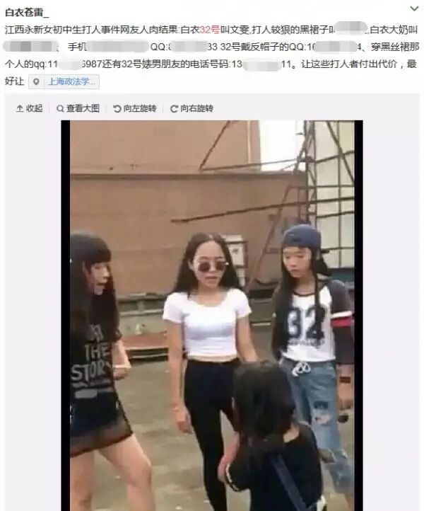 网上流传学生打架的照片