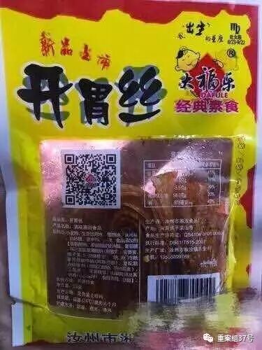 甜蜜素超標(biāo)添加劑濫用 還敢讓孩子吃這些零食?